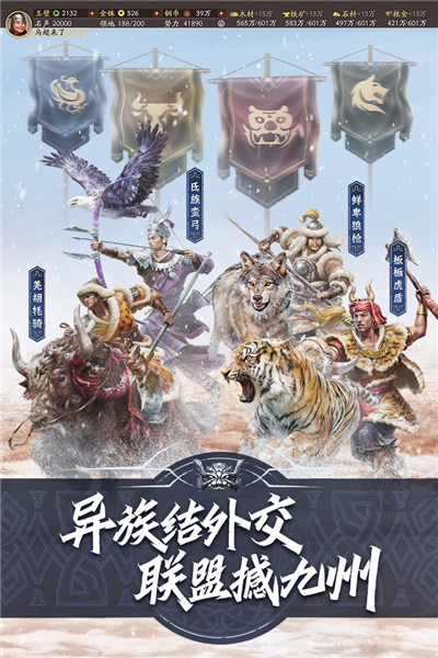 三国志战略版vivo版 安卓版v2060.1395